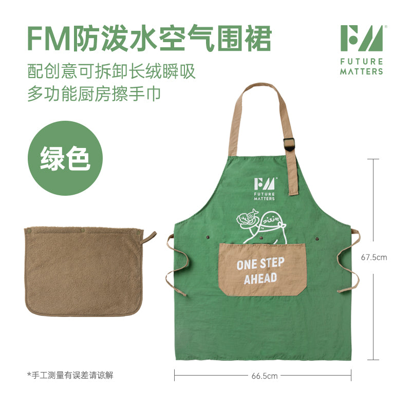 Seal Apron With Detachable Towel