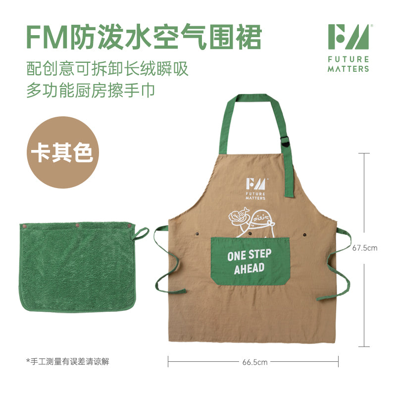 Seal Apron With Detachable Towel
